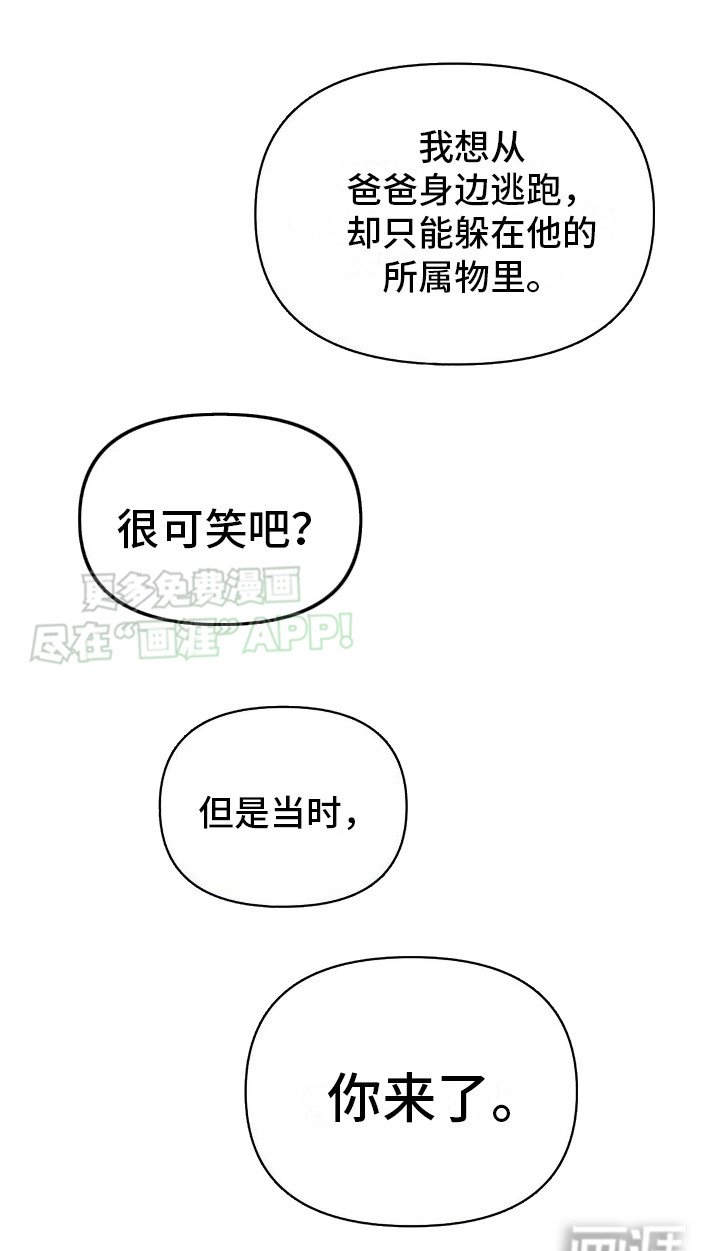 第8章：死有余辜