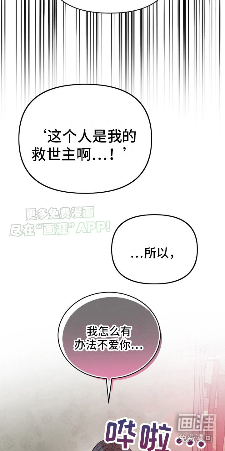 第9章：结束复仇（完结）