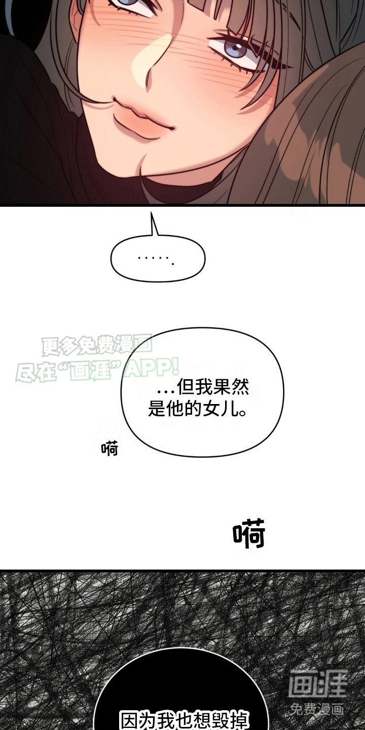 第9章：结束复仇（完结）