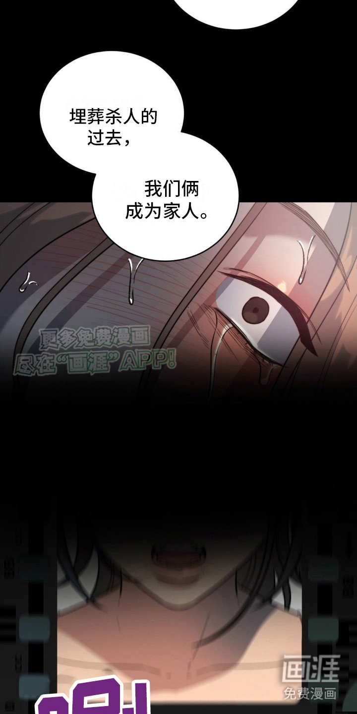 第9章：结束复仇（完结）