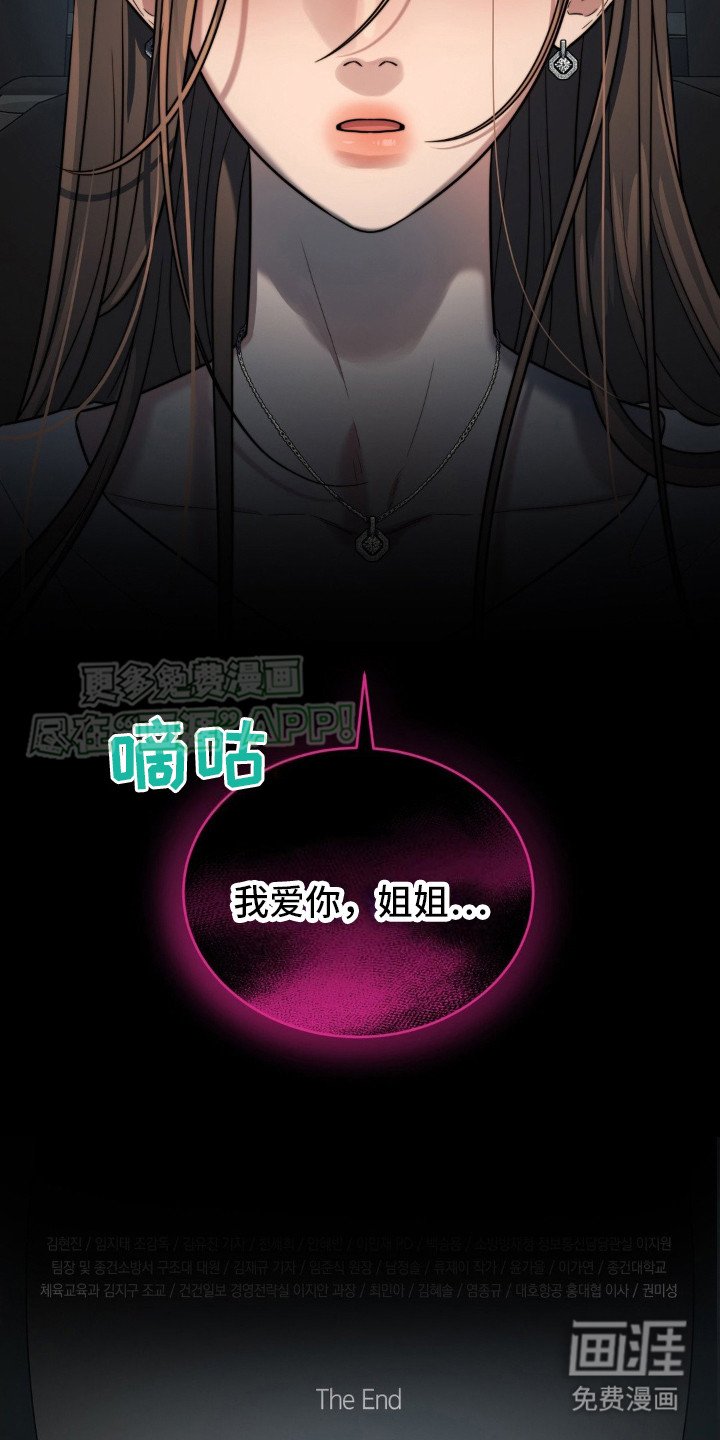 第9章：结束复仇（完结）