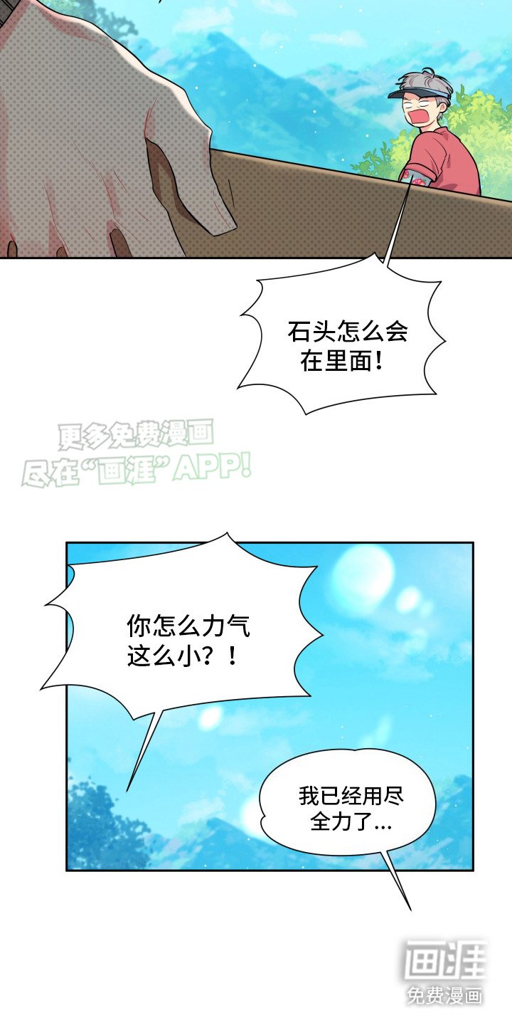 第1章：力气很小