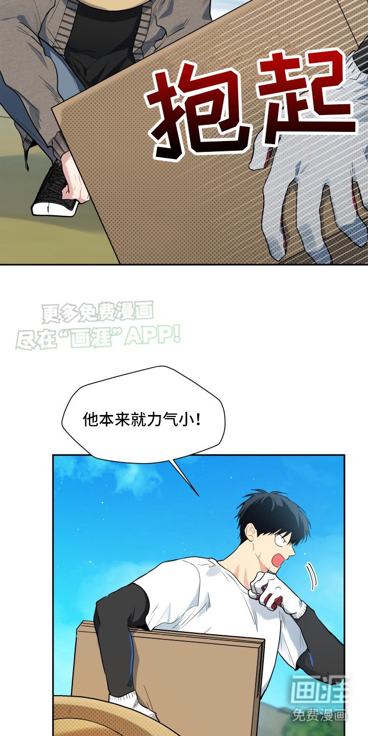 第1章：力气很小