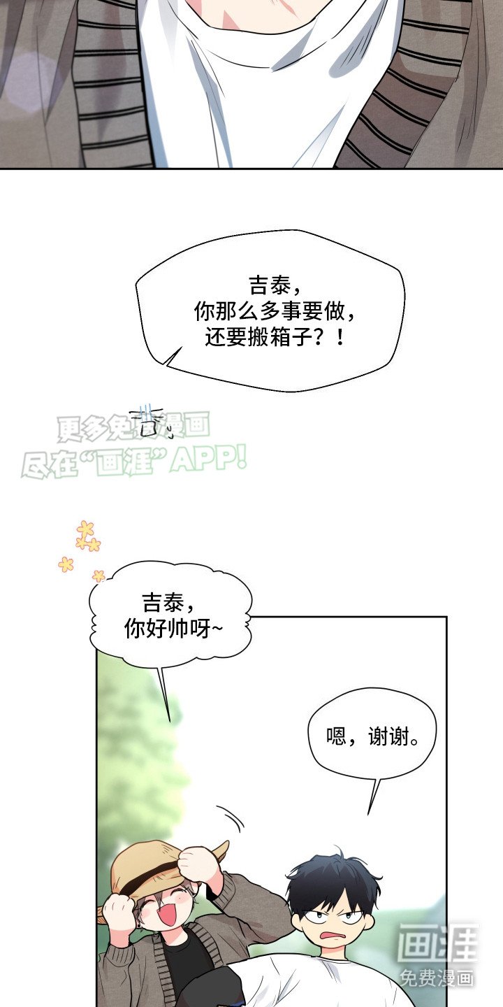 第1章：力气很小