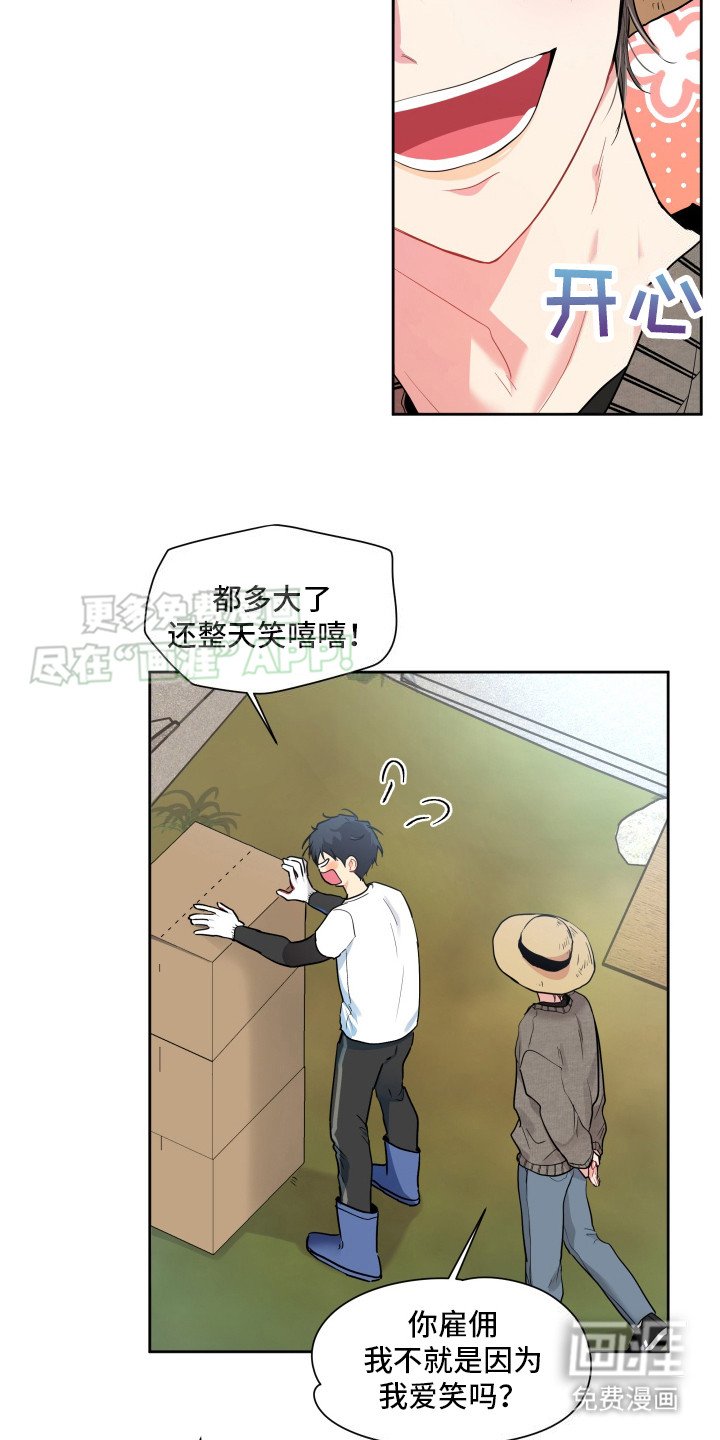 第1章：力气很小