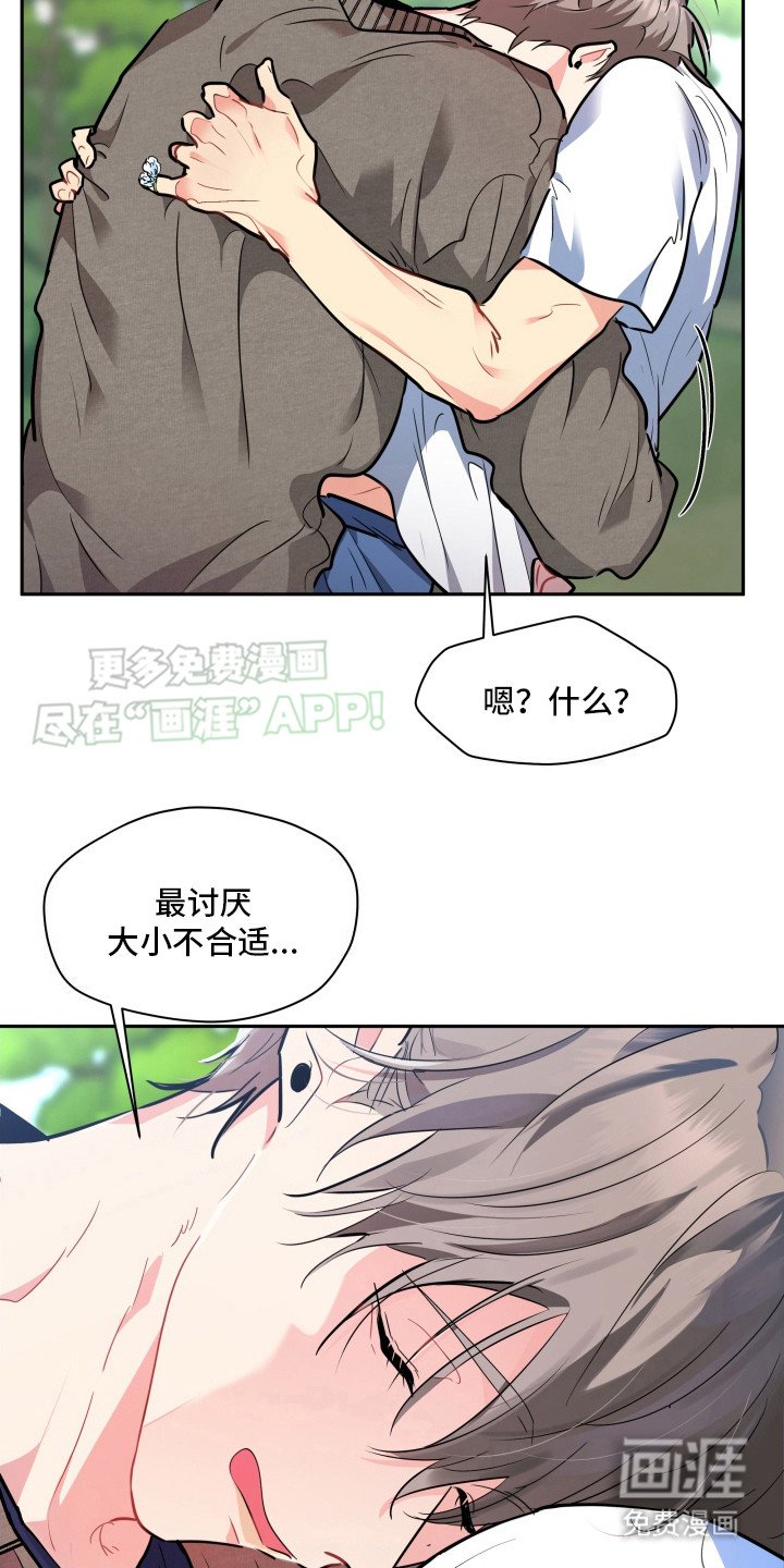 第10章：真可爱