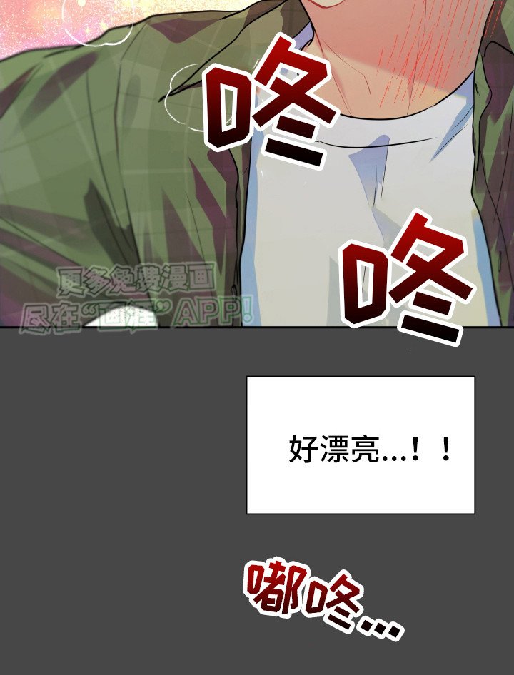 第3章：好漂亮