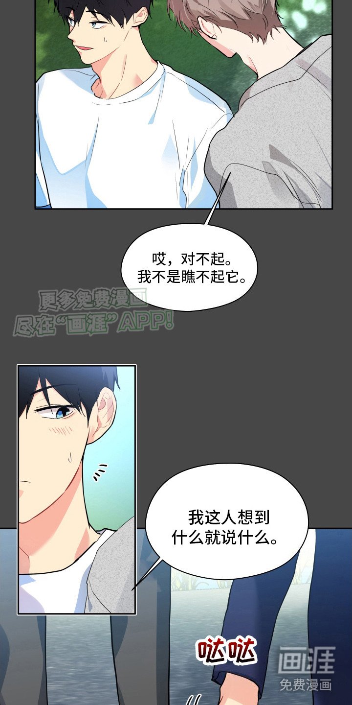 第4章：带路