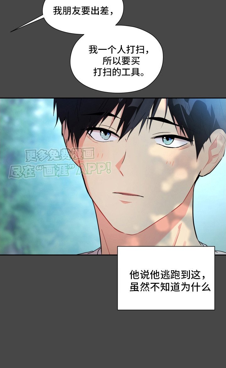 第4章：带路