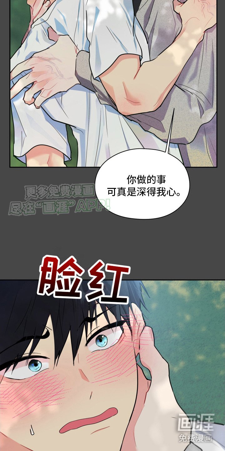 第5章：太好了