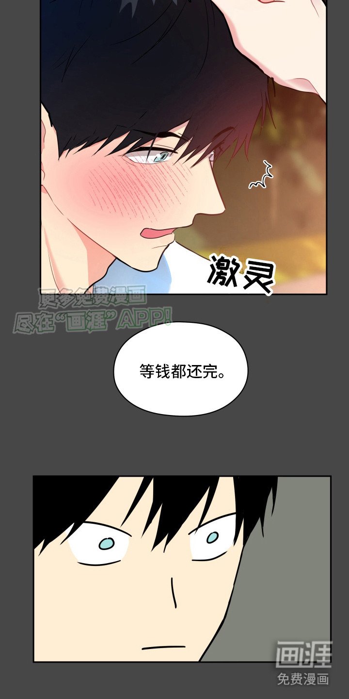 第6章：理由