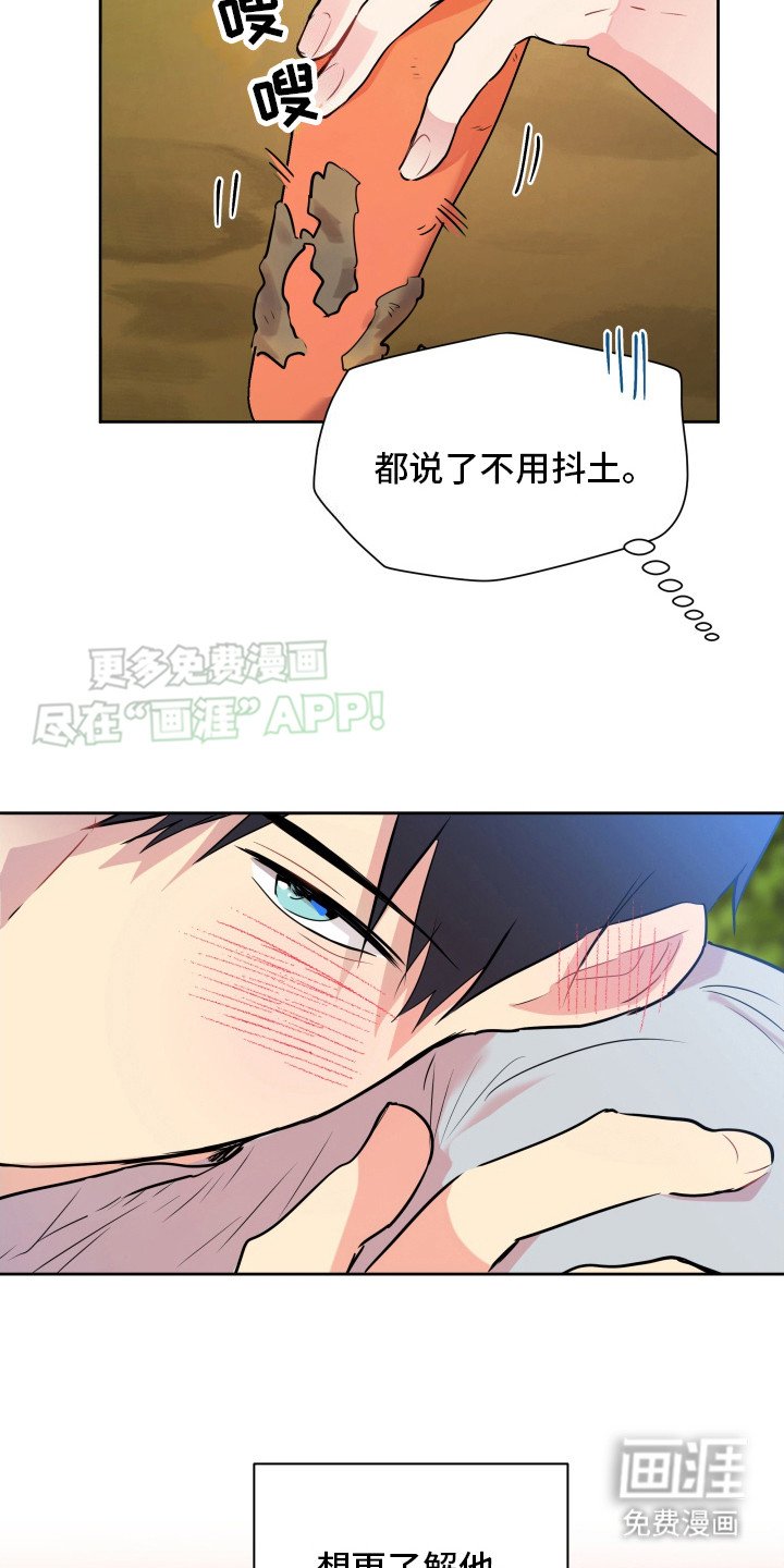 第8章：想要了解