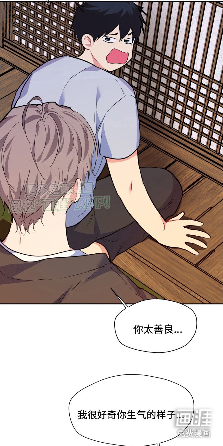 第9章：儿戏
