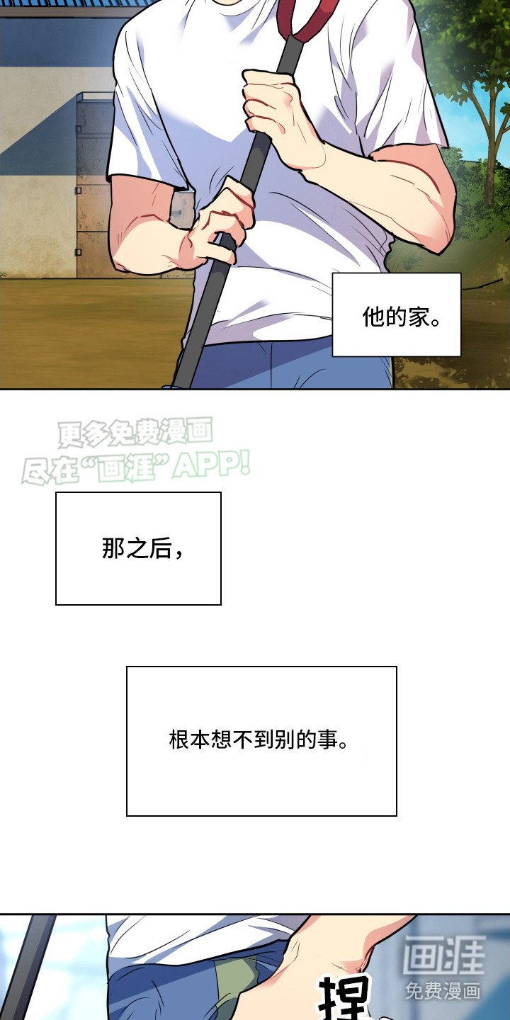 第9章：儿戏