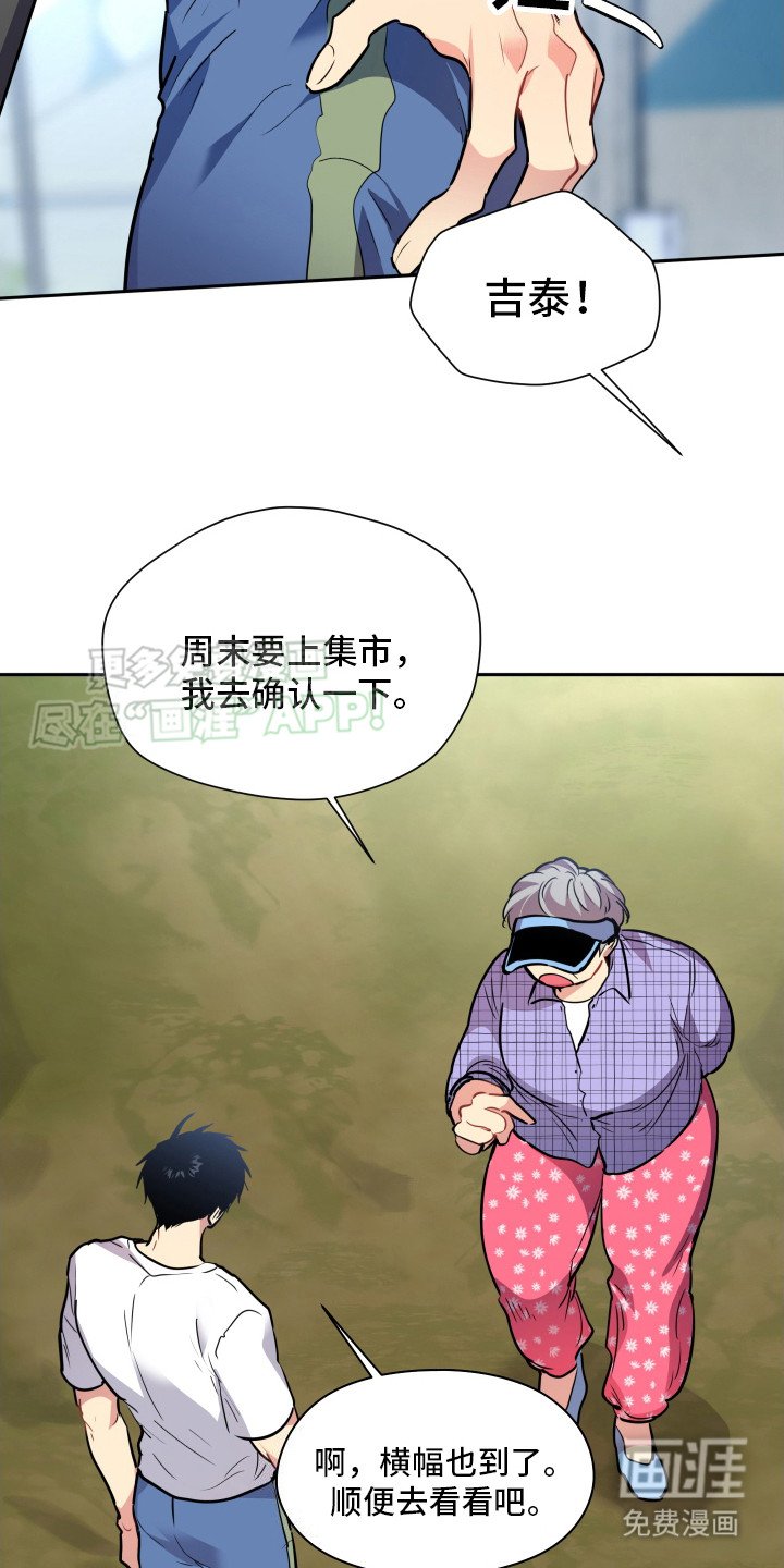 第9章：儿戏