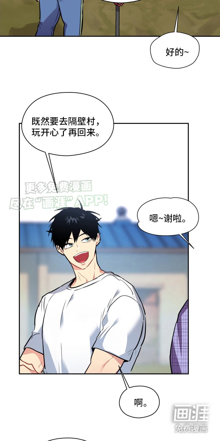 第9章：儿戏