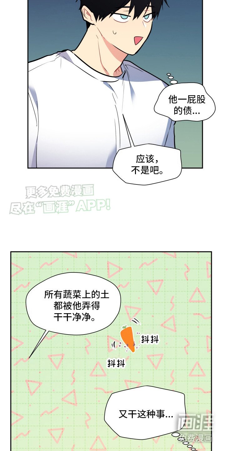 第9章：儿戏