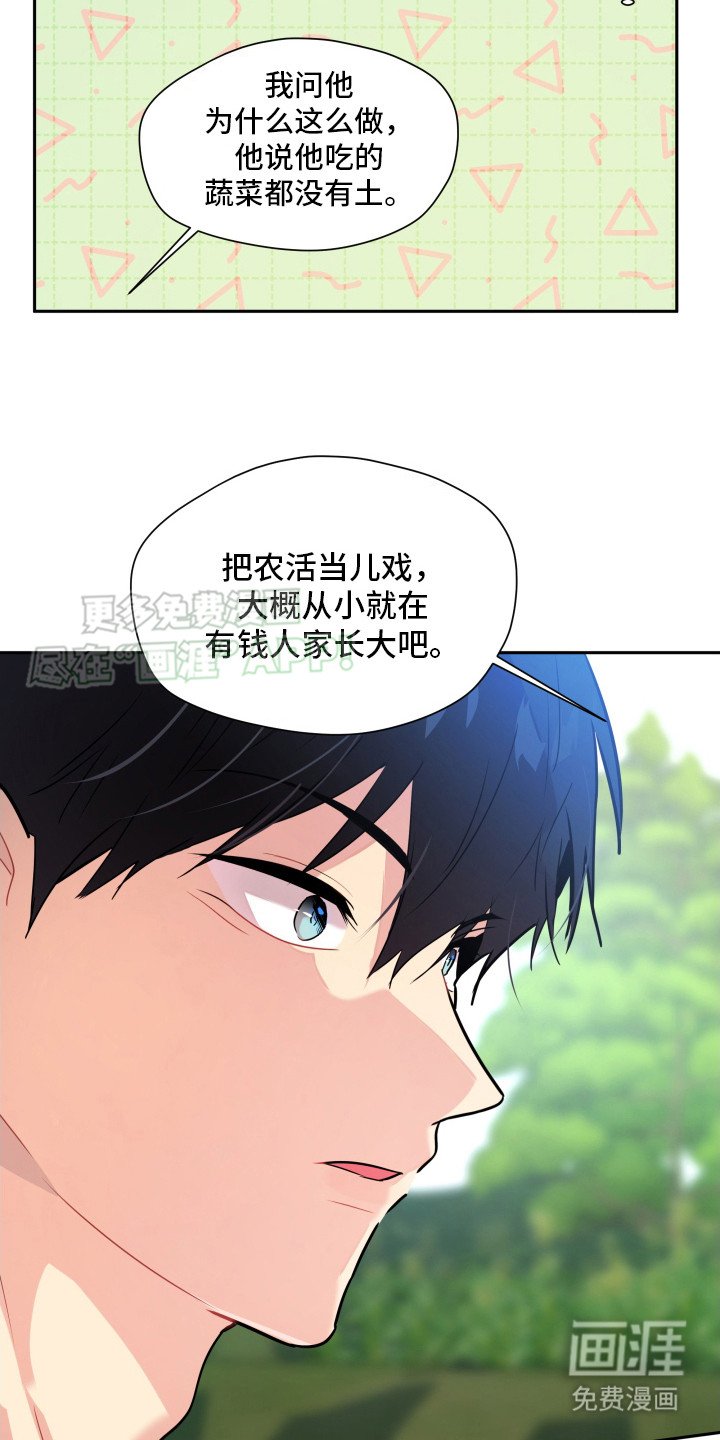 第9章：儿戏