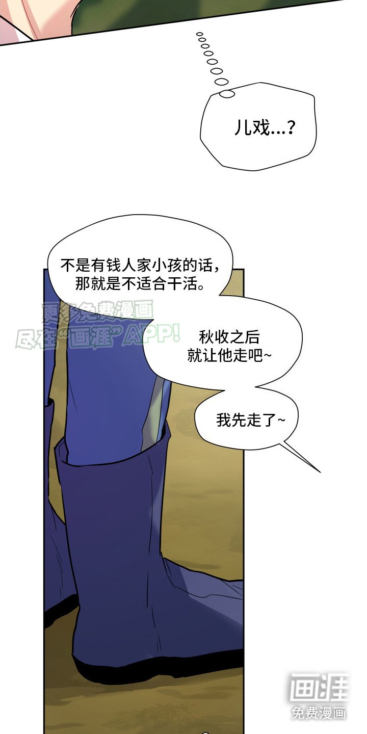 第9章：儿戏