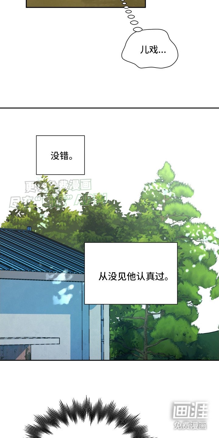 第9章：儿戏
