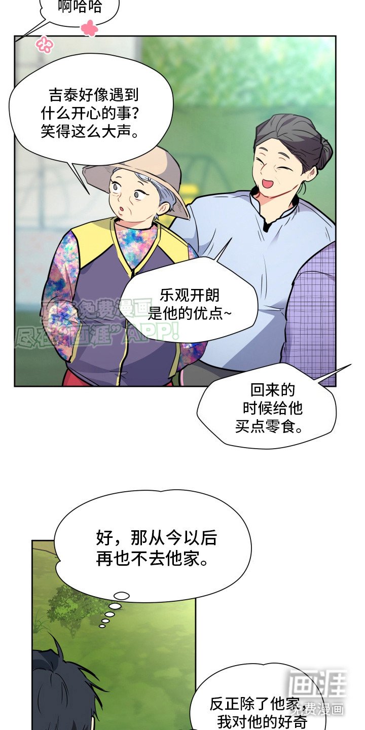 第9章：儿戏