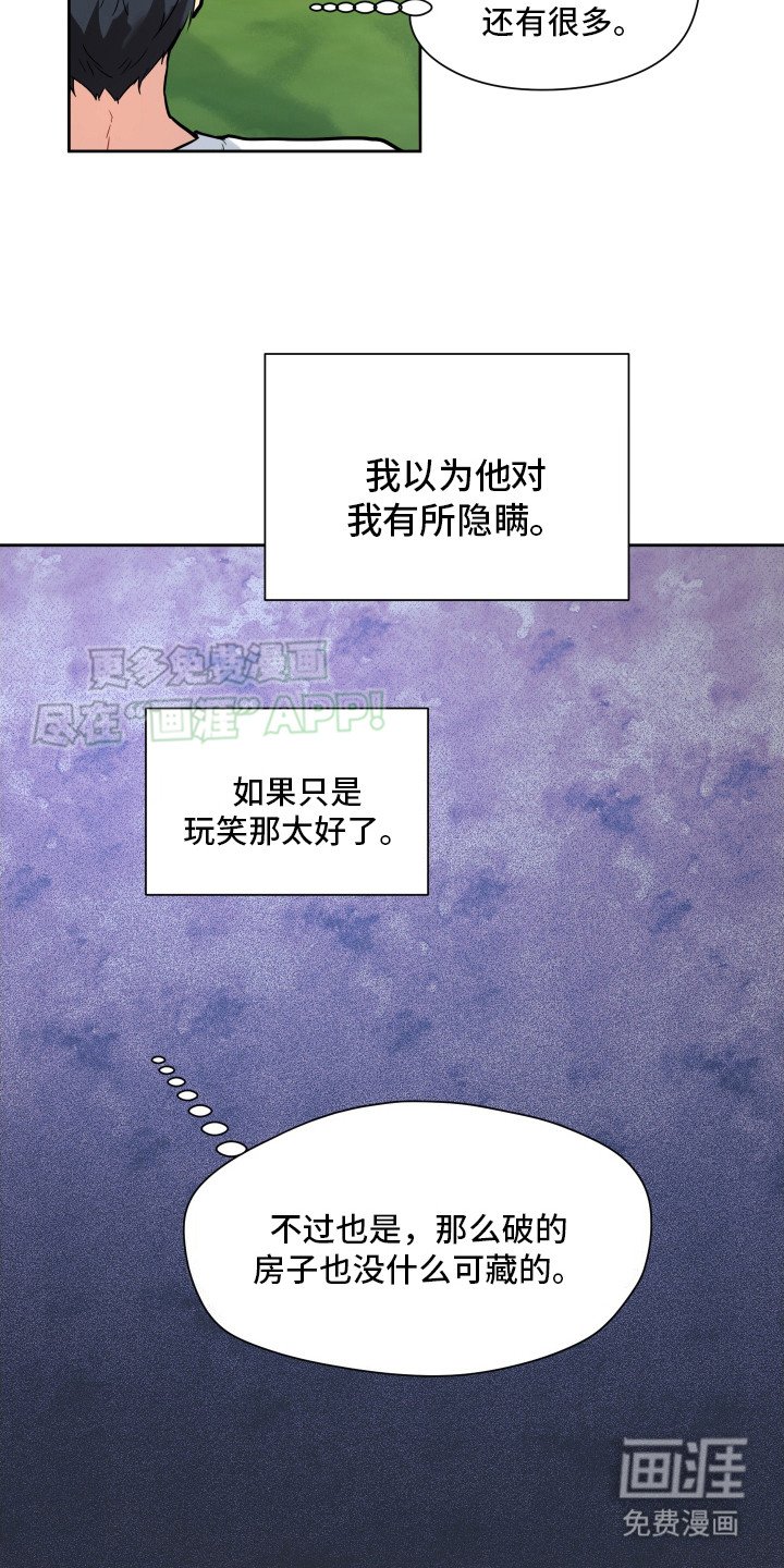 第9章：儿戏
