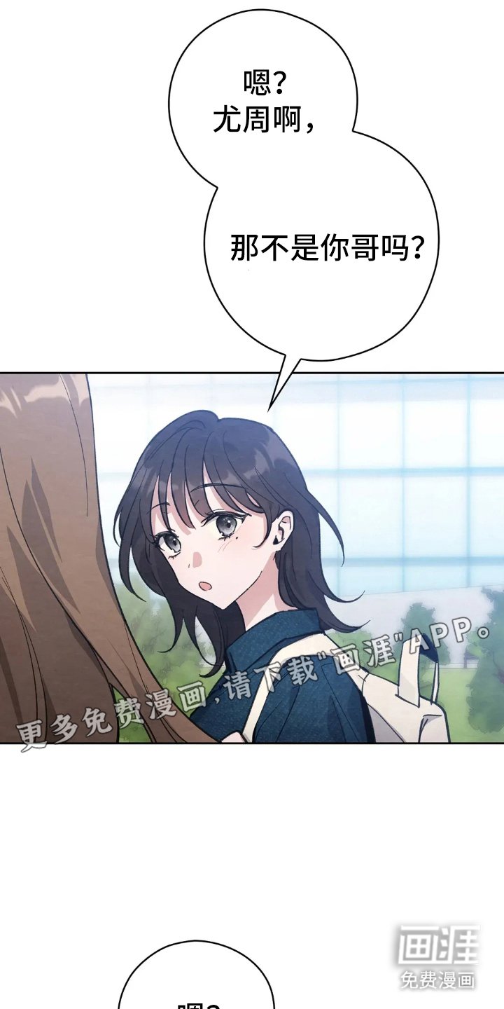 第1章：隔壁邻居