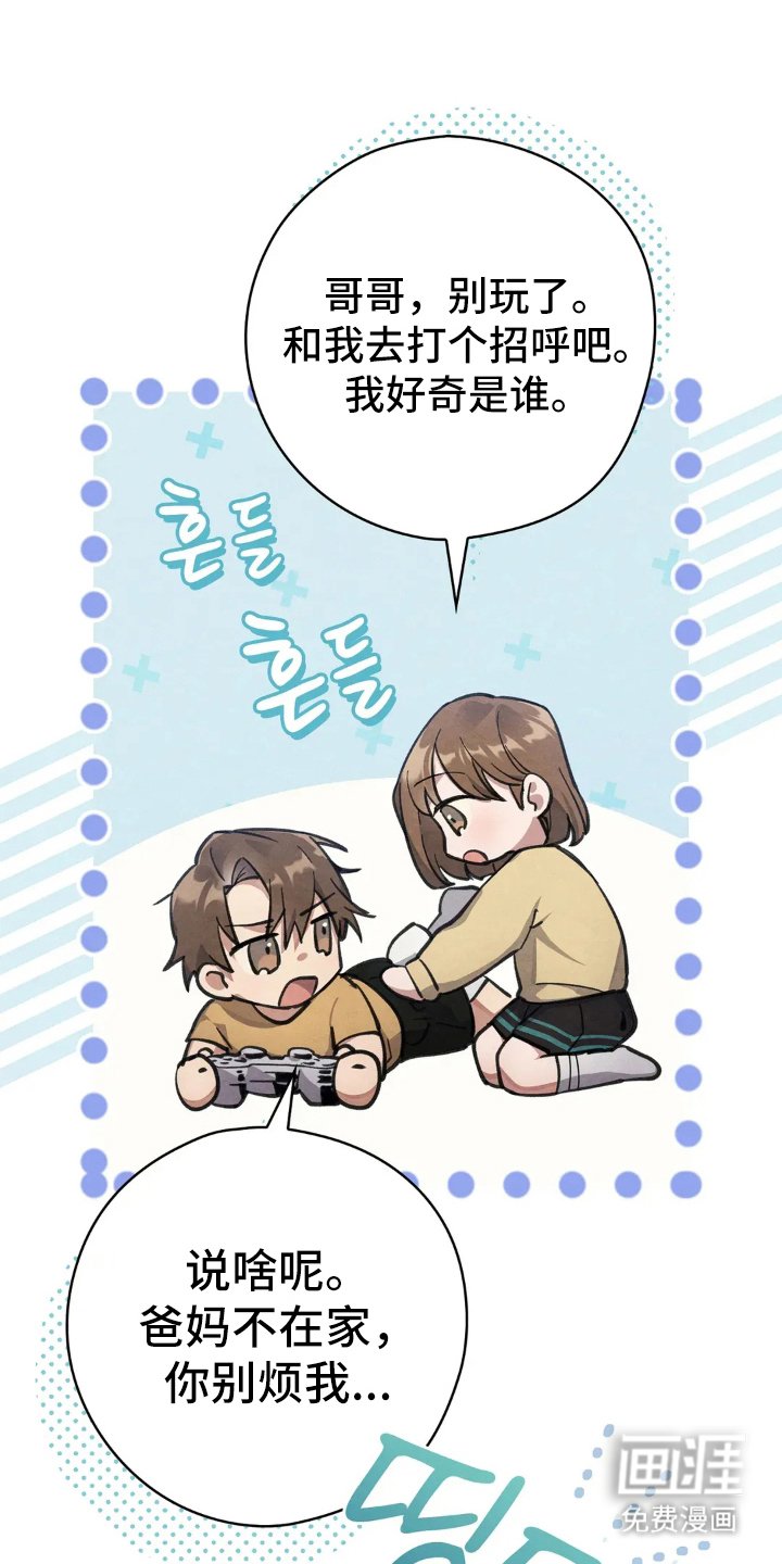第1章：隔壁邻居
