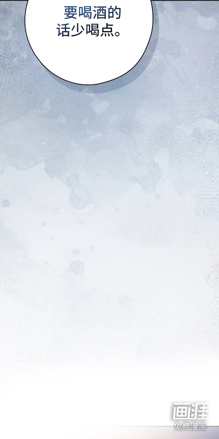 第10章：少喝点酒