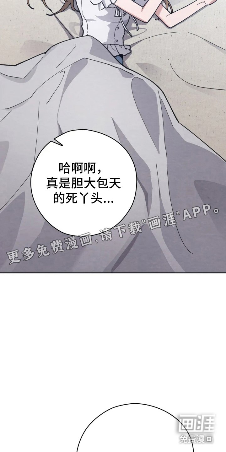 第14章：胆子真大