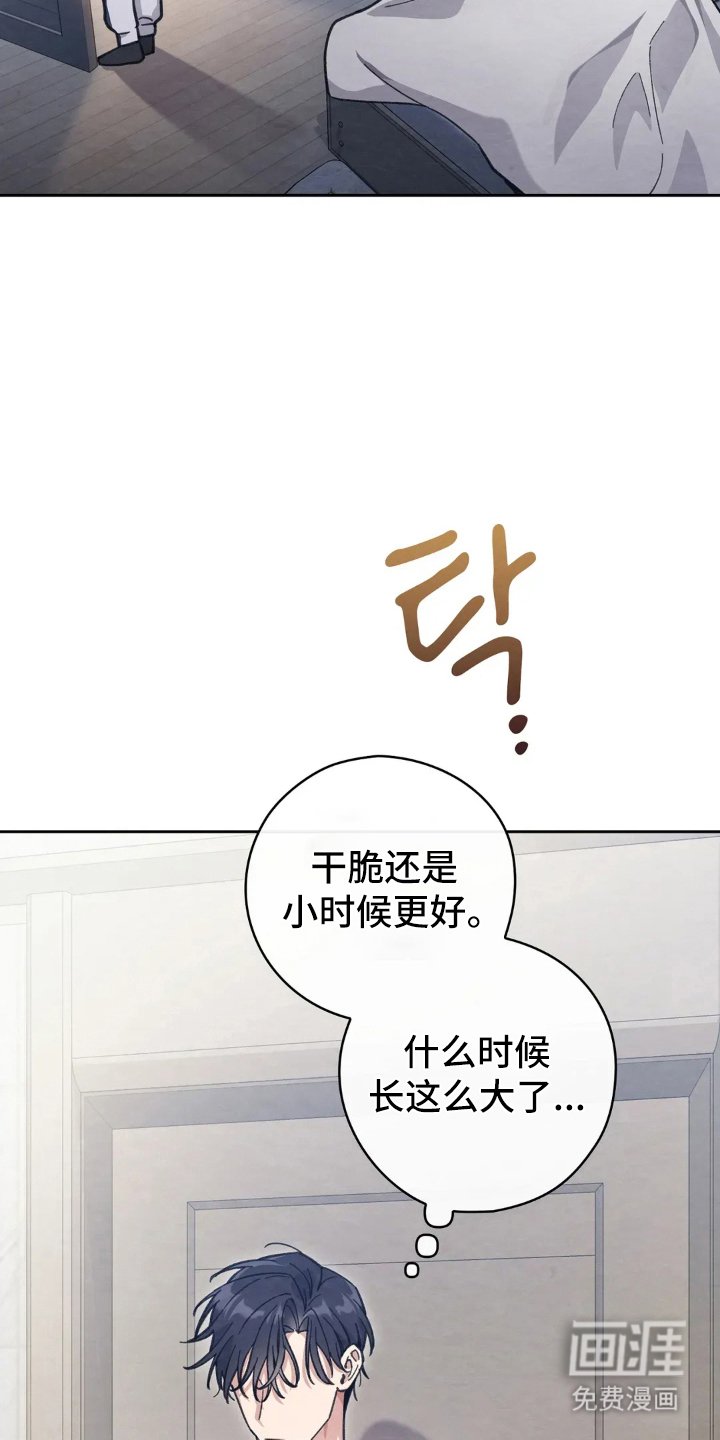 第14章：胆子真大