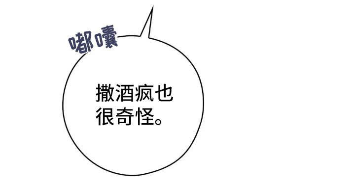 第14章：胆子真大
