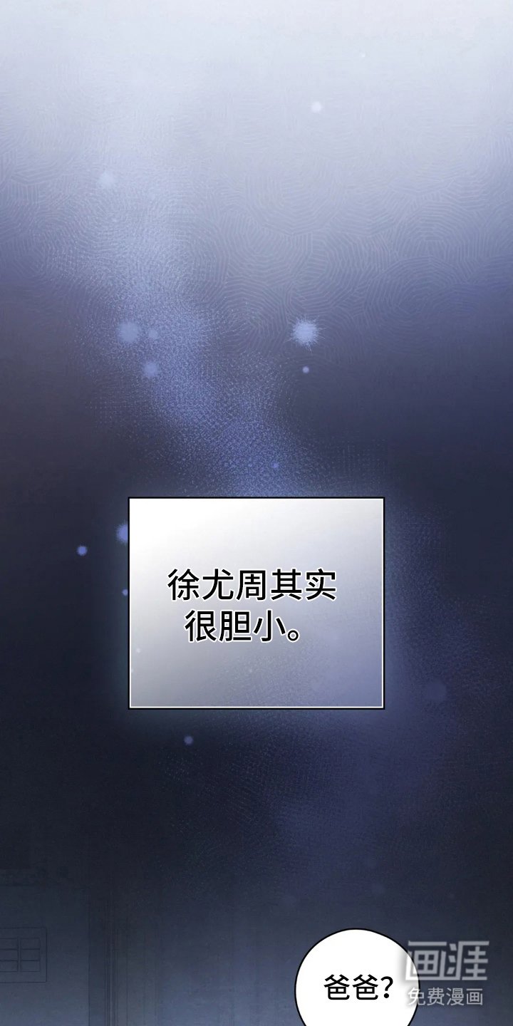 第14章：胆子真大
