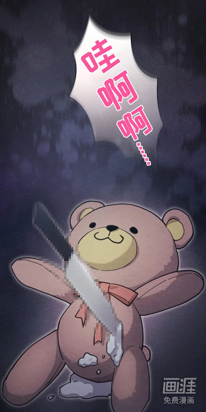 第14章：胆子真大