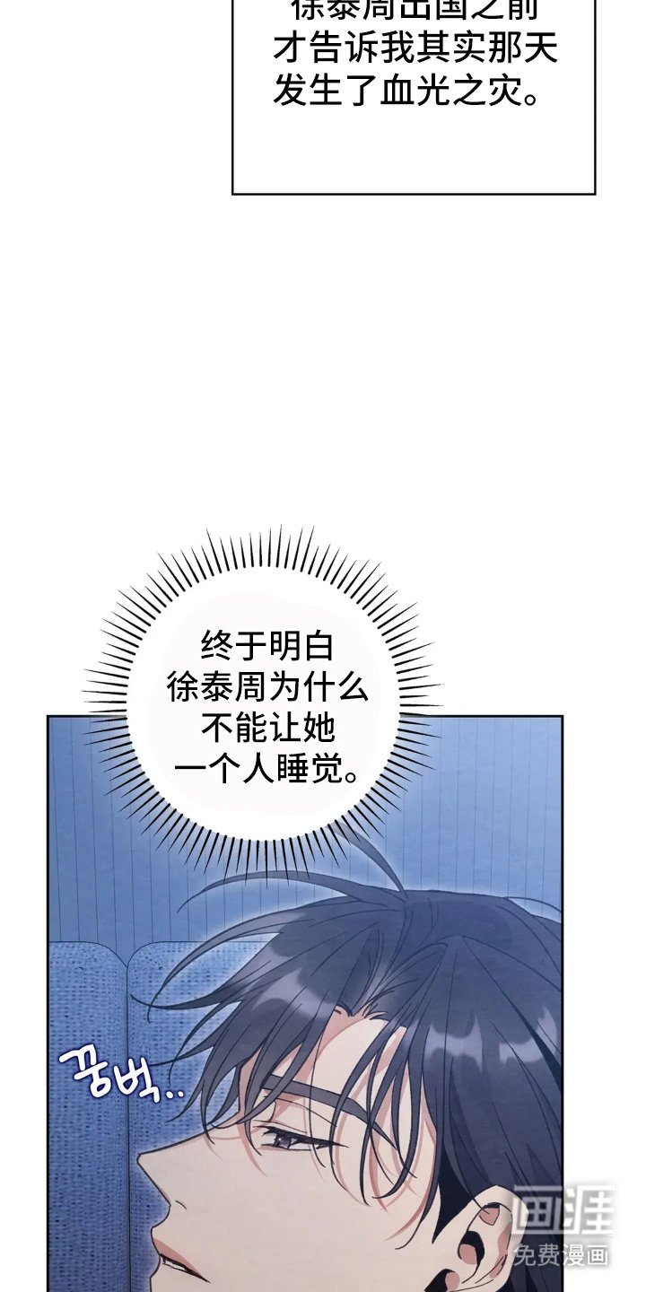 第14章：胆子真大