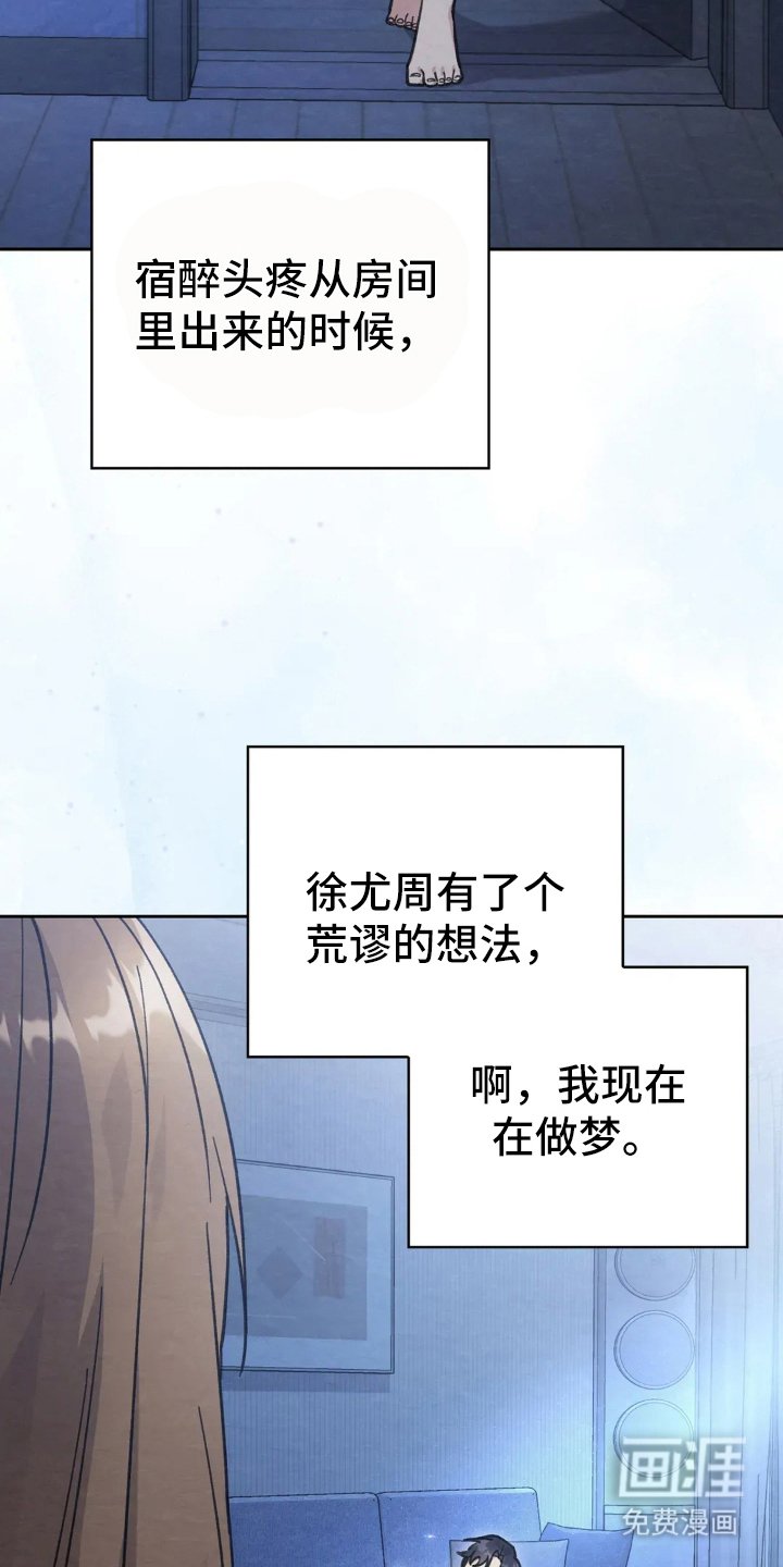 第14章：胆子真大