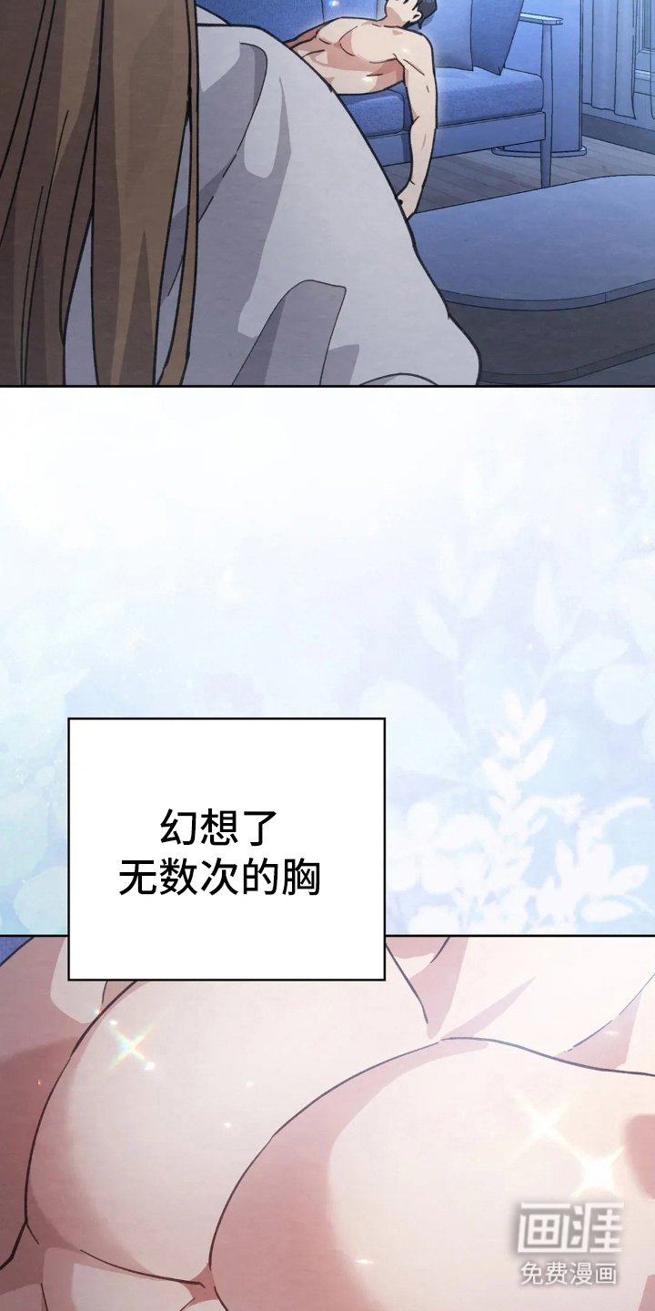 第14章：胆子真大