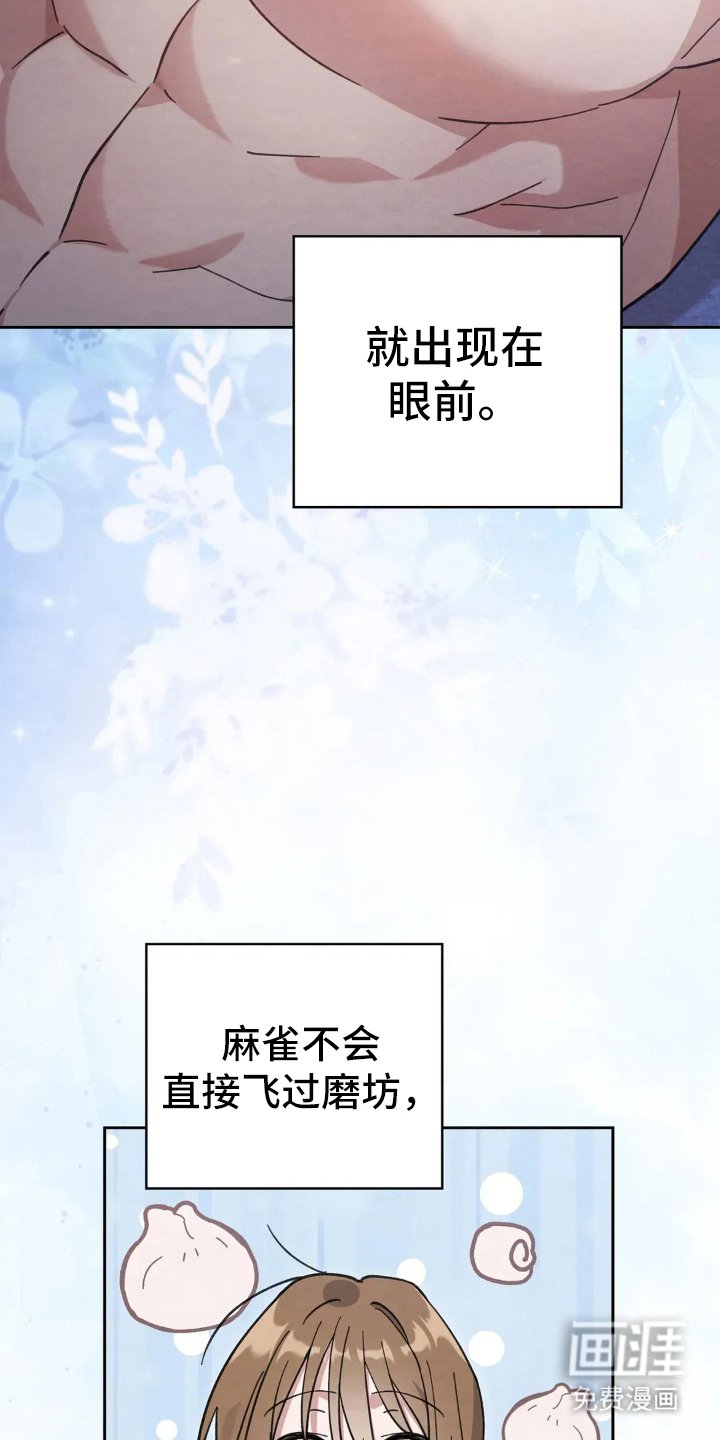 第14章：胆子真大