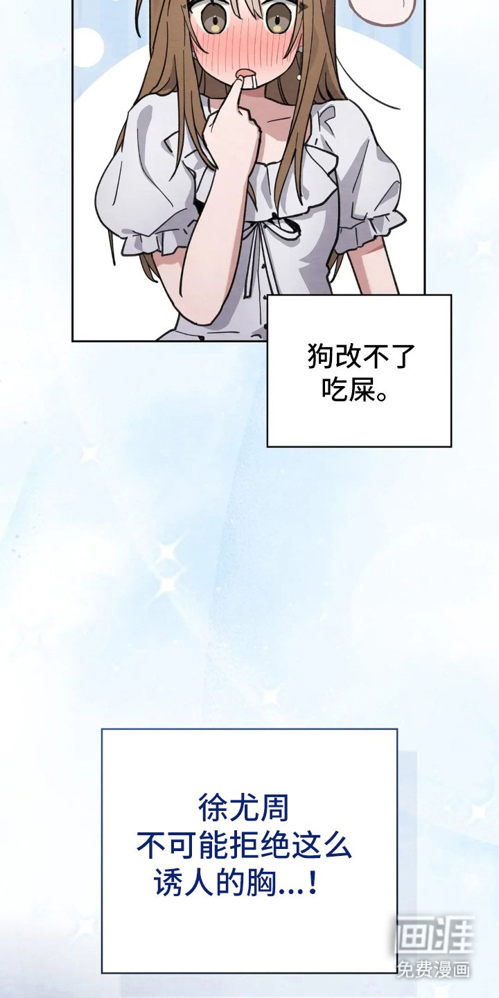 第14章：胆子真大