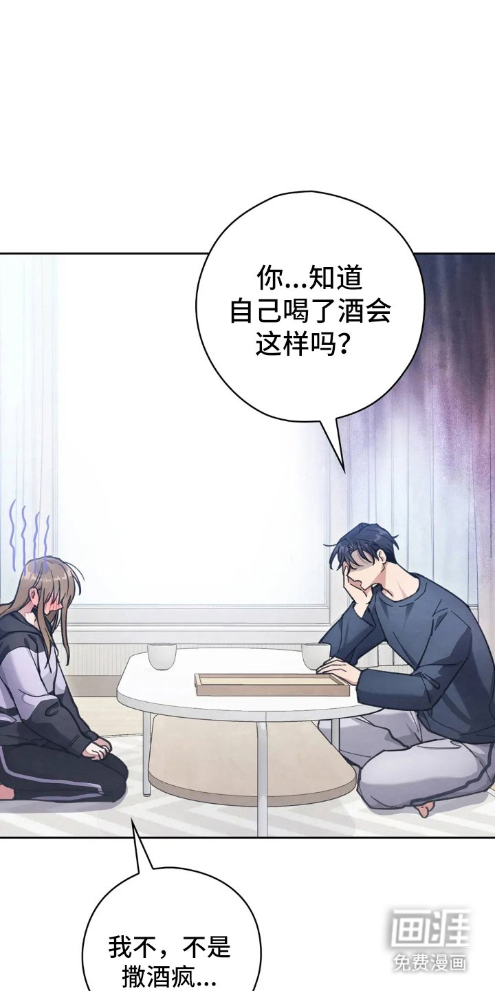 第16章：喜欢的原因