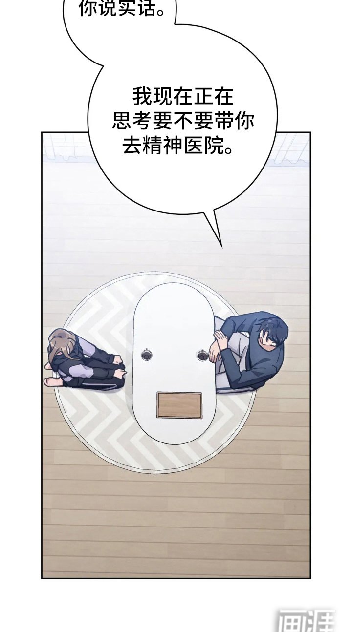 第16章：喜欢的原因
