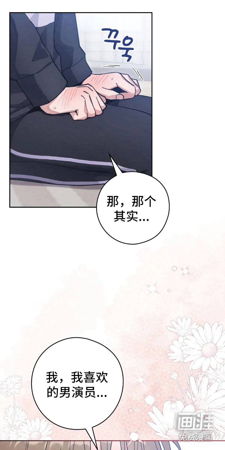 第16章：喜欢的原因