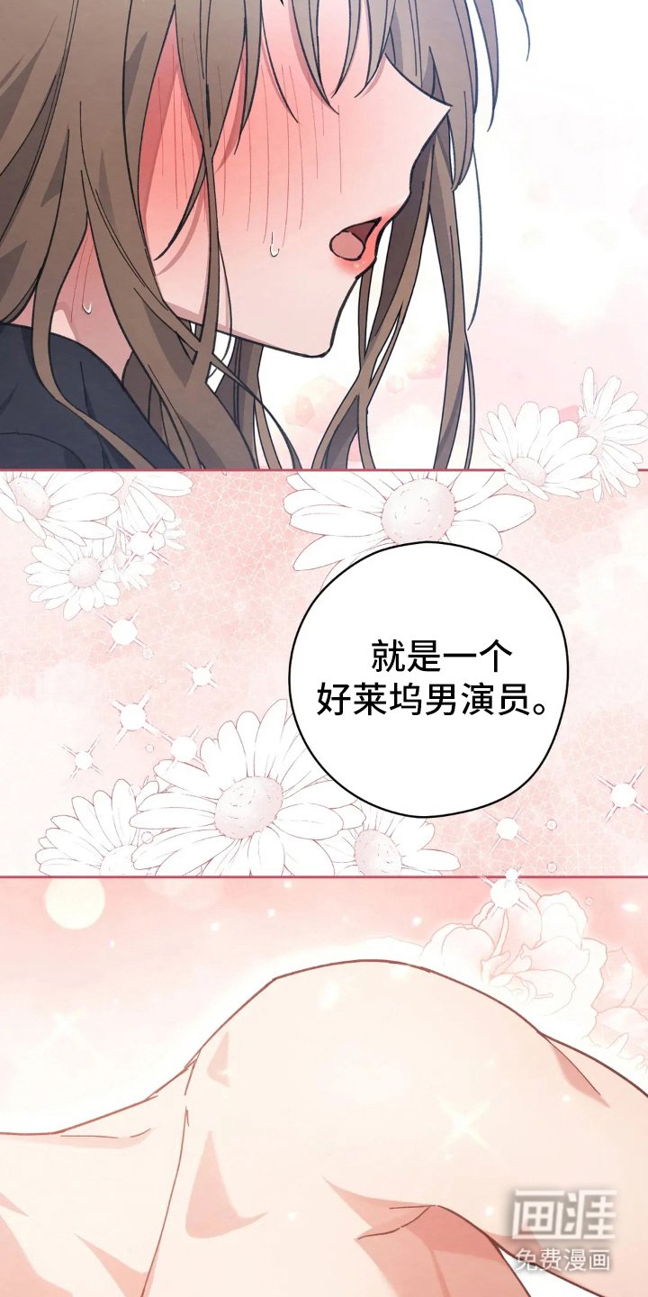 第16章：喜欢的原因