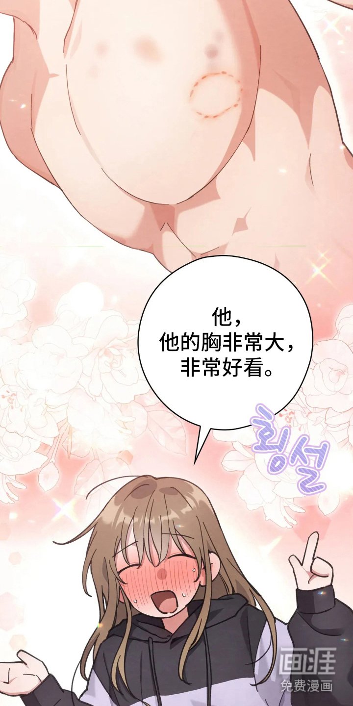 第16章：喜欢的原因