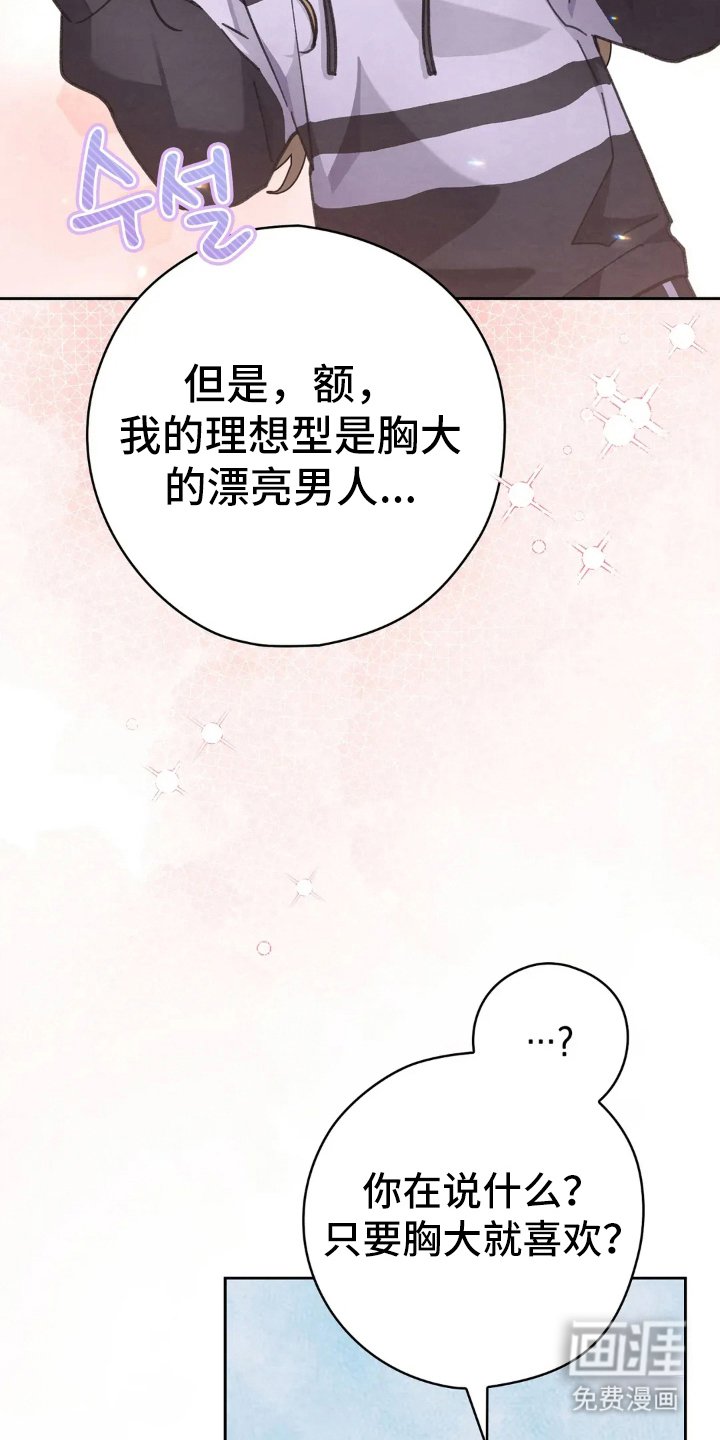 第16章：喜欢的原因