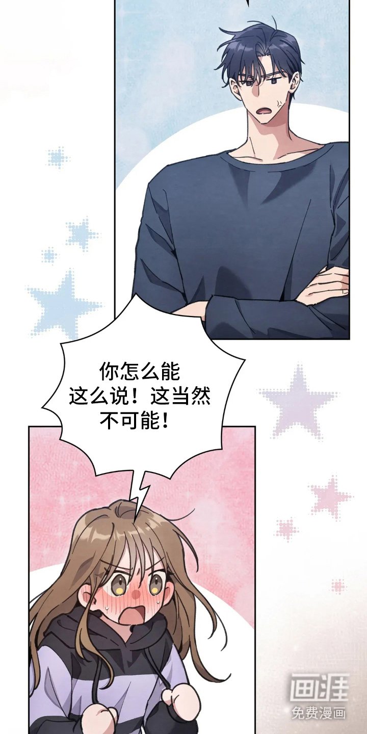 第16章：喜欢的原因