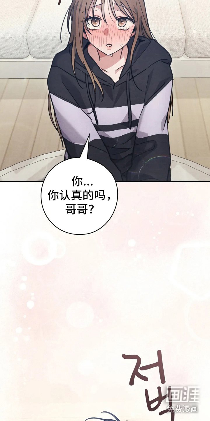 第16章：喜欢的原因