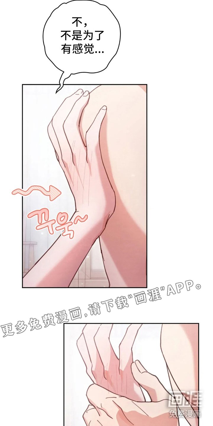 第18章：惩罚