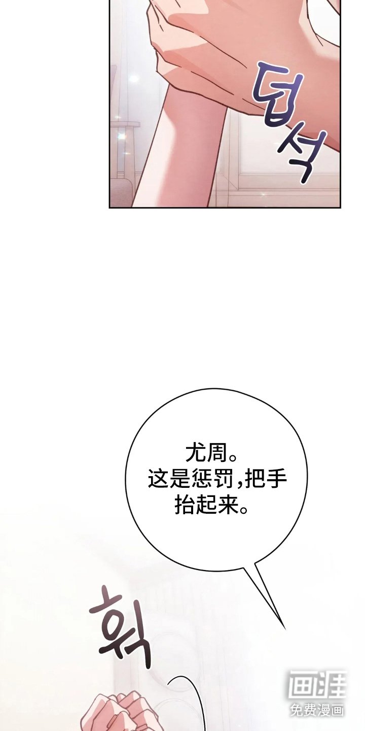 第18章：惩罚