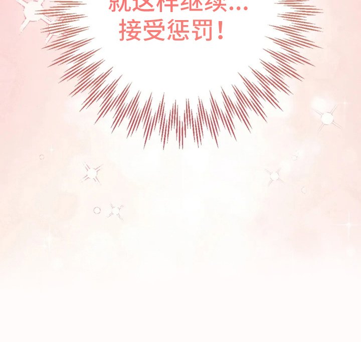 第18章：惩罚